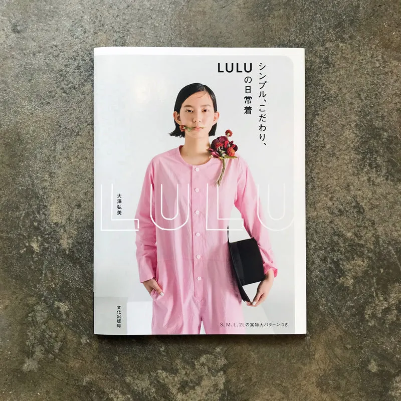 Simple, discerning, LULU daily wear | シンプル、こだわり、ＬＵＬＵの日常着